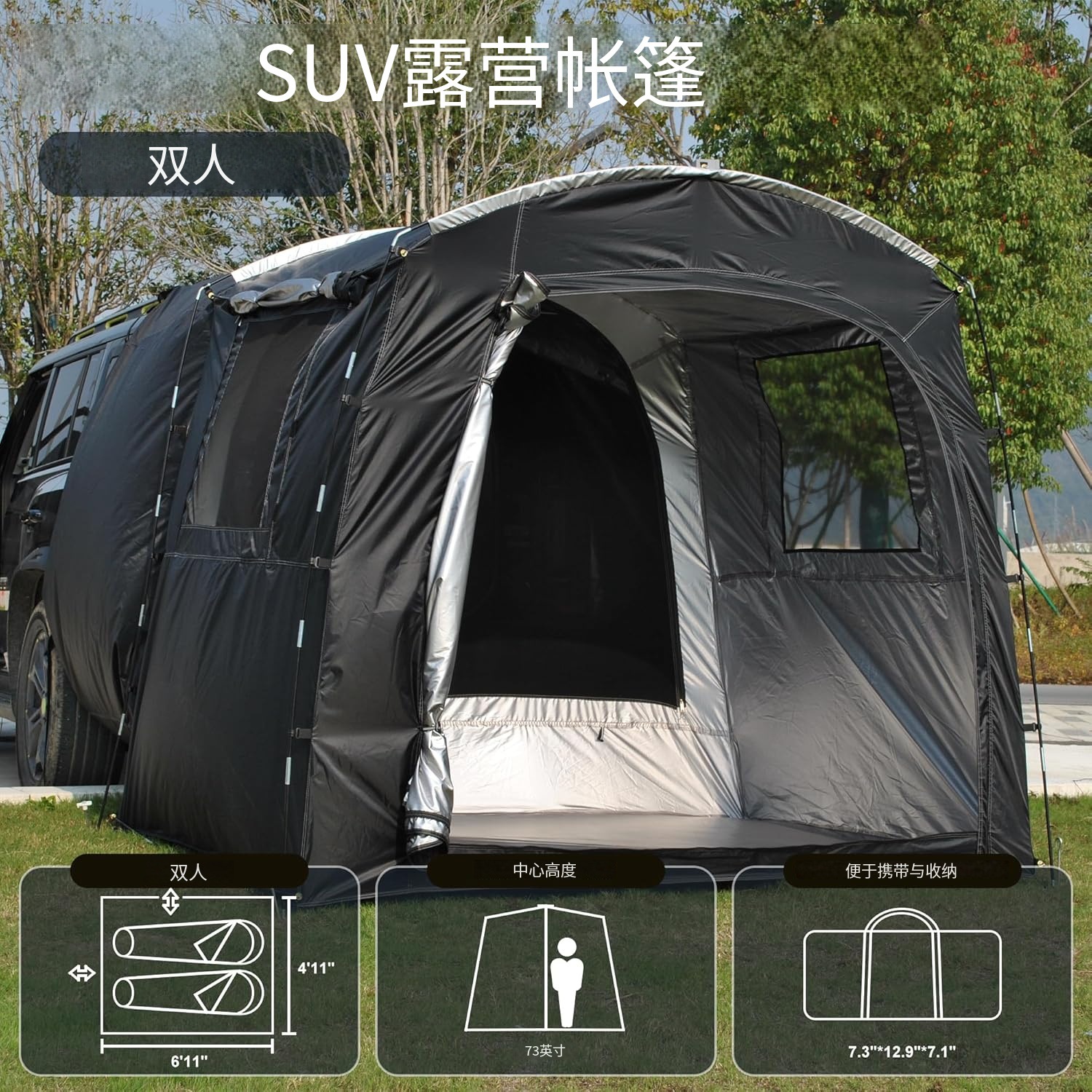 A Must-Have Car Rear Tent for Self-Driving Trips, Mosquito-Proof and Rain-Proof, Camping Car Extension Tent, Car Rear Camping Tent