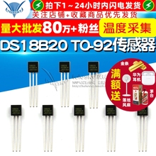 DS18B20 TO-92ضȂБ18B20ضȲɼɾ̔֜ضӋ@ʾ