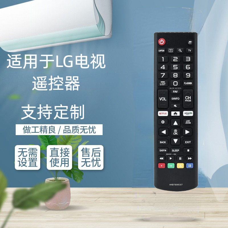 UUELEはLG液晶テレビリモコンAKB75095307AKB75095308に適用します。|undefined