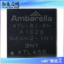 A7LA55-B1-RH Ambarella安霸芯片 BGA256 集成电路 库存供应 IC