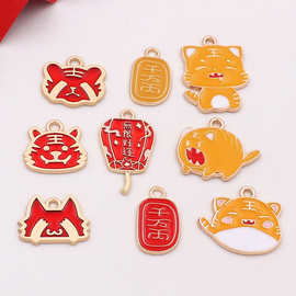 新年亚金滴油合金老虎 DIY国风饰品配件耳环吊坠钥匙扣车挂件材料