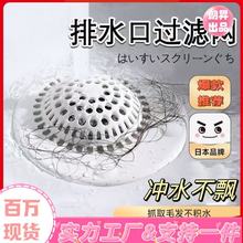 日式过滤网卫生间家用地漏盖下水道厨房塑料防堵塞加厚水槽地漏贴
