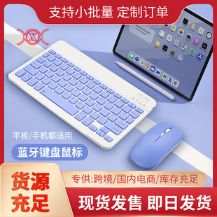 Wireless Bluetooth Keyboard, Ultra-Thin and Silent, Suitable for Ipad, Huawei Mobile Phones and Tablets, Office Keyboard, Customized Keyboard and Mouse Set