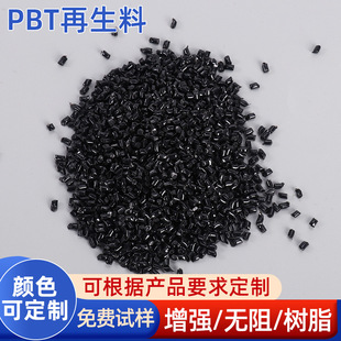 Factory Wholesale PBT Ruian reinforced plastic particles 10 20 30 black pbt recycled particles recycled materials