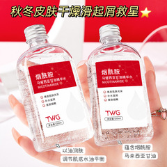 TWG Niacinamide Malaysia Glycolic Essence Water Full Body Hydrating Moisturizing Refreshing Glycolic Liquid Wholesale