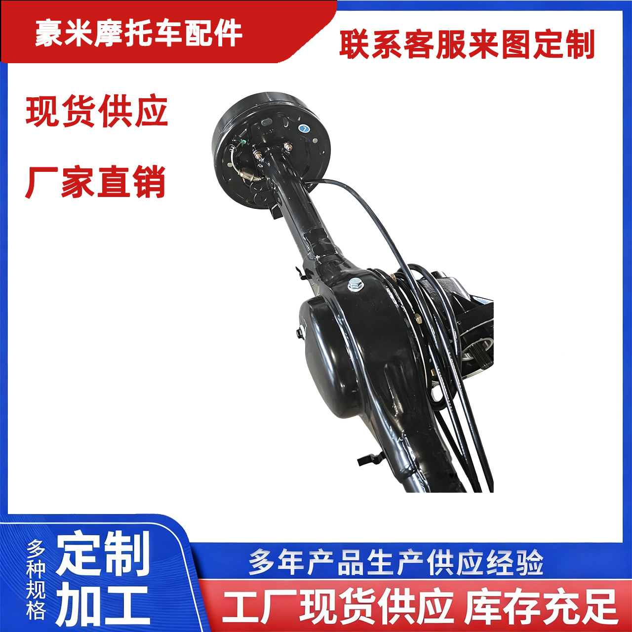 Fengchi three-speed differential rear axle assembly, electric tricycle variable-speed rear axle, heavy-duty thickened integrated oil brake rear axle