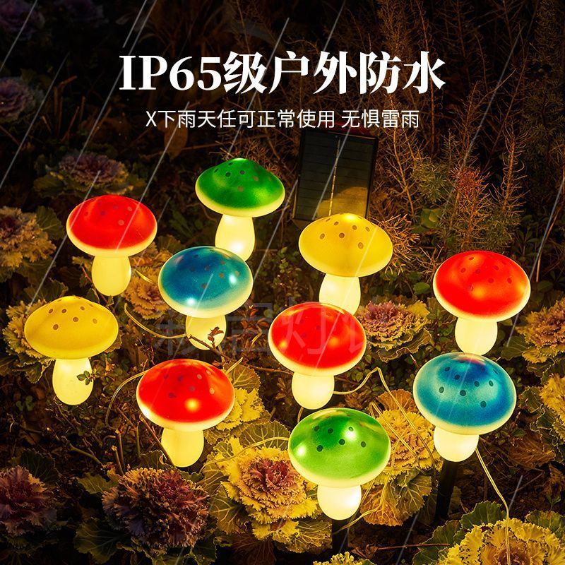 圣诞节日灯太阳能超亮节能灯led庭院花园装饰灯拐杖蘑菇地插灯串|undefined