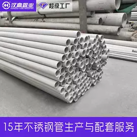 不锈钢圆管;不锈钢焊管;弯头