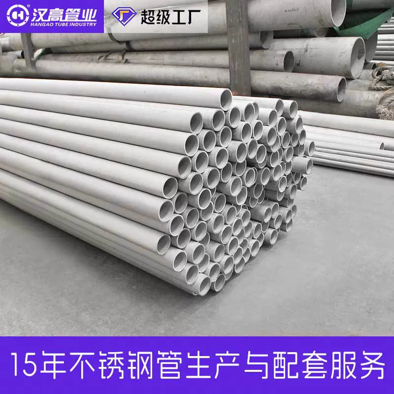 厂家304 316L大口径不锈钢无缝管 工业用大口径不锈钢厚壁管