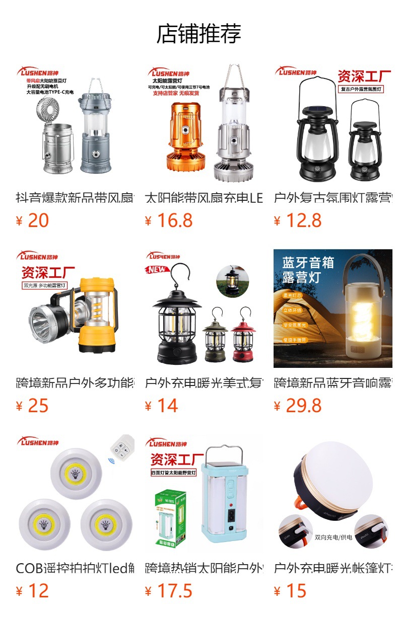 预览状态下无法点击,发布后,可点击跳转到对应的商品页面