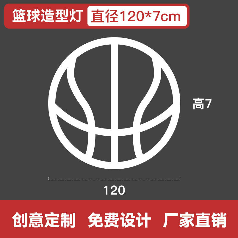 cancha de baloncesto LED lámpara de modelado gimnasio lámpara de oficina de forma diferente sala de baile lámpara de herramientas LED lámpara de forma diferente image 21