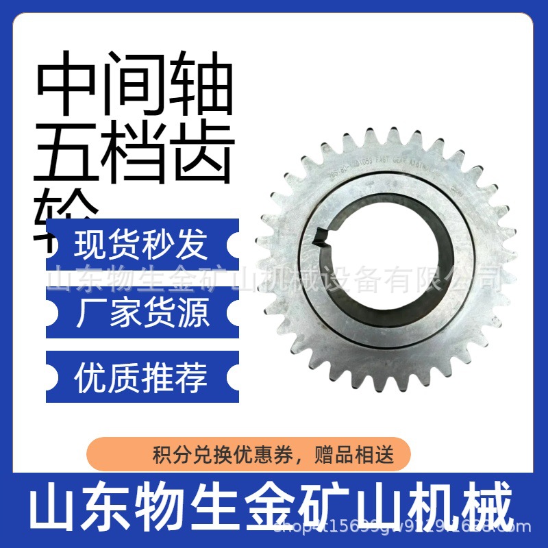 宽体车配件法士特原厂变速箱配件中间轴五档齿轮号7DS180-1701053