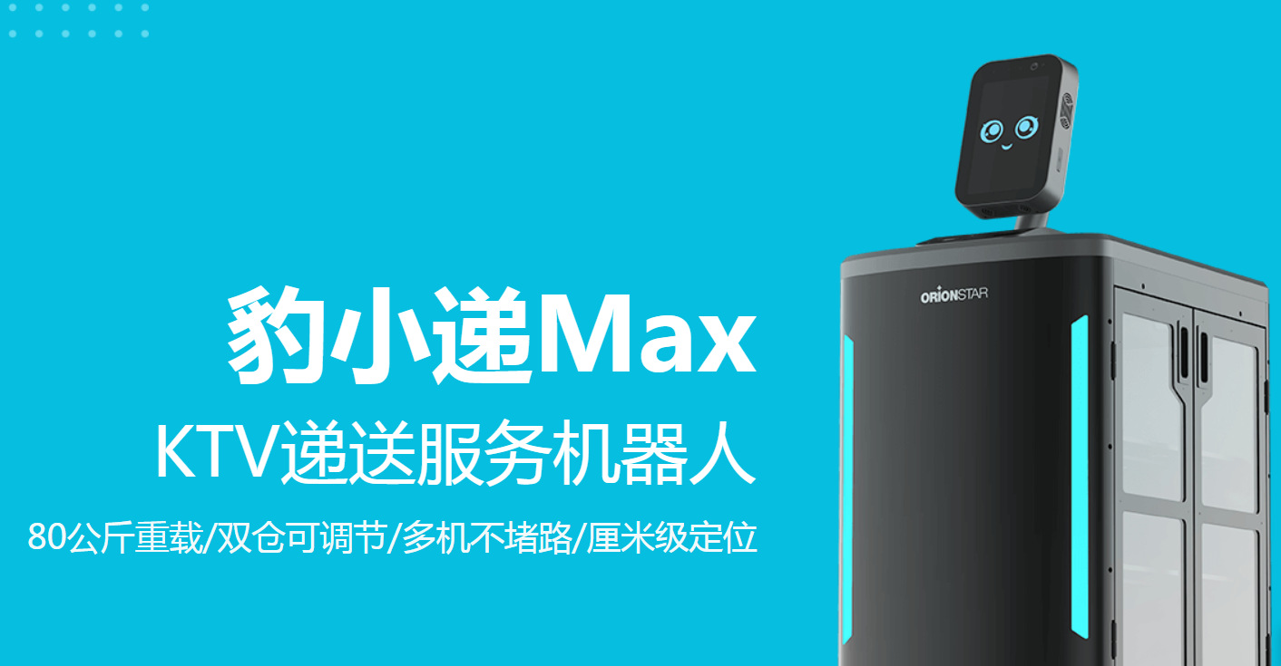 酒店迎宾大厅接待自动送货物自动上电梯躲避人和障碍物自动呼叫