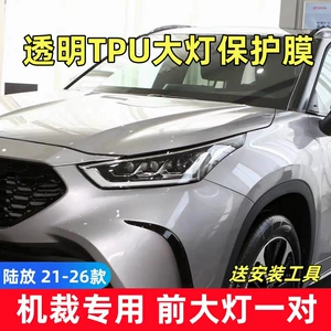 21-26 Toyota Land Cruiser special car smoked headlight film TPU black warrior transparent headlight and taillight film color change film