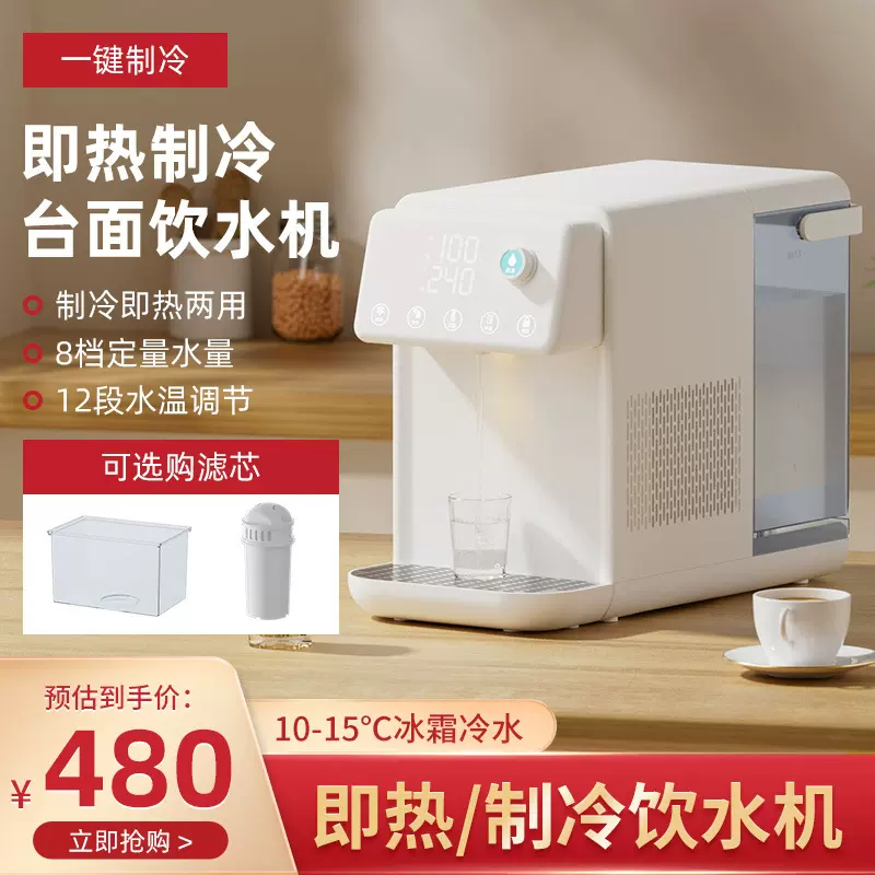 新款制冷即热饮水机冷热两用宿舍家用净水机桌面3秒速热净水器