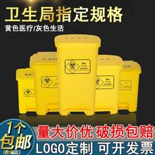 医疗垃圾桶加厚黄色诊所脚踏式有盖废物回收箱带盖户外大号利器盒