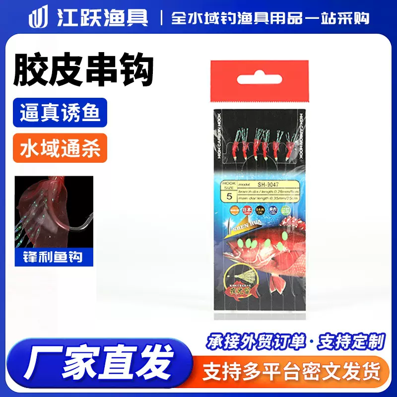 仿生白丸世虾皮串钩橡皮钩胶皮钩 翘嘴钩毛钩 鱼皮钩仕挂软饵假饵