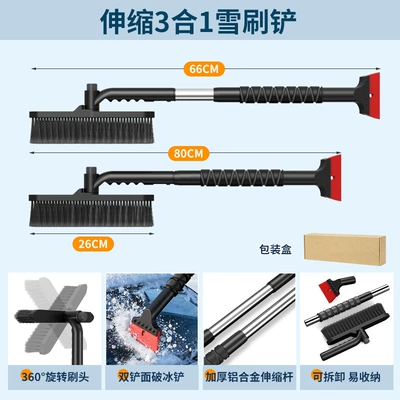 snow shovel, defrosting, snow removal, Kempinq və səyahət - black-cardboard-packaging