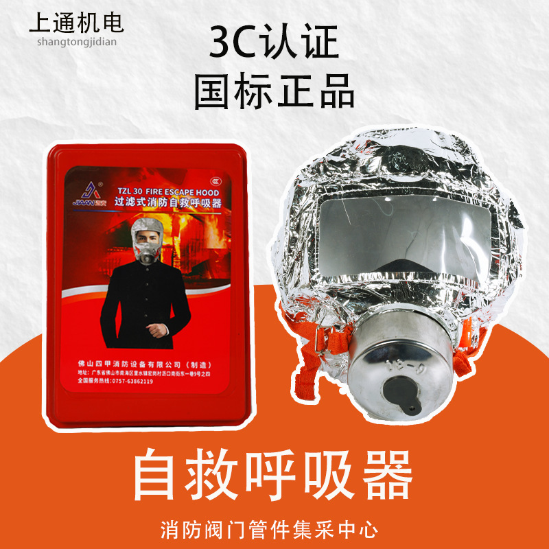 Firefighting Gas Mask, Fire Emergency Multi-Scenario Self-Rescue Respirator, Filter Mask, Factory Ready Stock Wholesale, Anti-Smoke