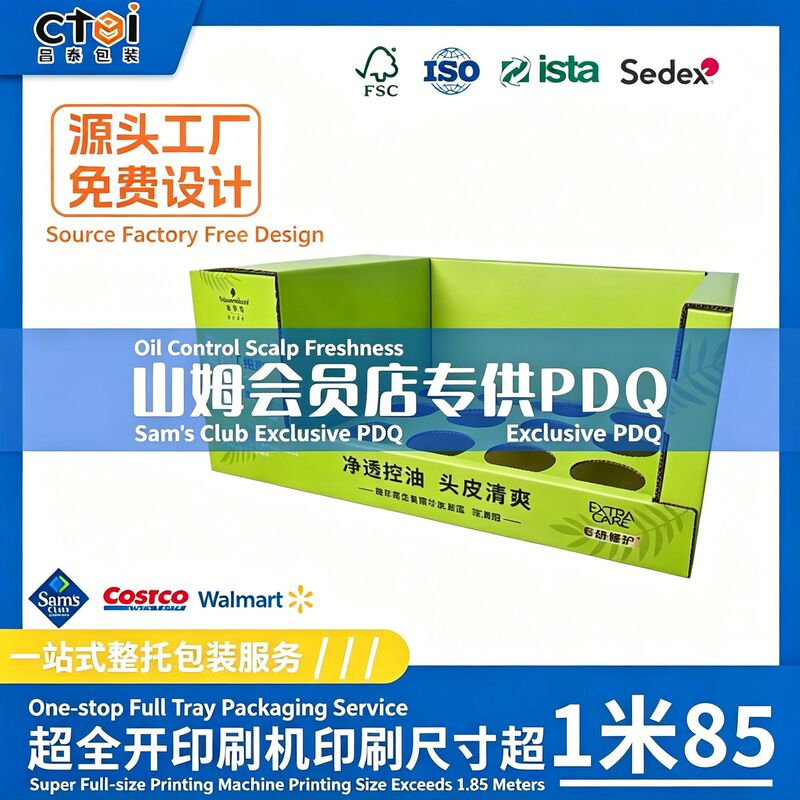 Sam's Costco Supermarket Pdq Display Box Storage-Style Stacking Paper Display Rack Stacking Pdq Display Box Carton Sam's Costco Supermarket Pdq Display Box Storage-Style Stacking Paper Display Rack Stacking Pdq Display Box Carton