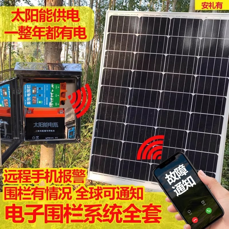 スマートリモコン養殖電力網フェンスシステム全セット養牛羊豚高圧パルス畜産電子フェンスシステム|undefined