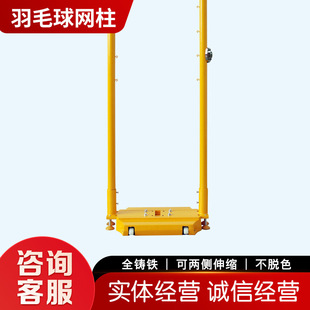 2025 New Mobile Badminton Net Column Badminton Bracket Professional Badminton Column Net Frame with Good Buffering