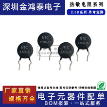 热敏电阻5D-9 5D-11 5D-13 5D-15 5D-20 5D-25短脚/外弯NTC负温度