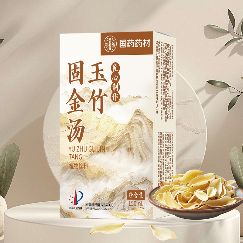 中国の伝統的な薬用植物、ポリゴナム・ウルフフォリウム、金固め湯、ポリゴナム・ウルフフォリウム、オフィオポゴン・ジャポニカスのドリンク、皮膚を強化し、心を落ち着かせるドリンク、植物ベースのドリンク|undefined