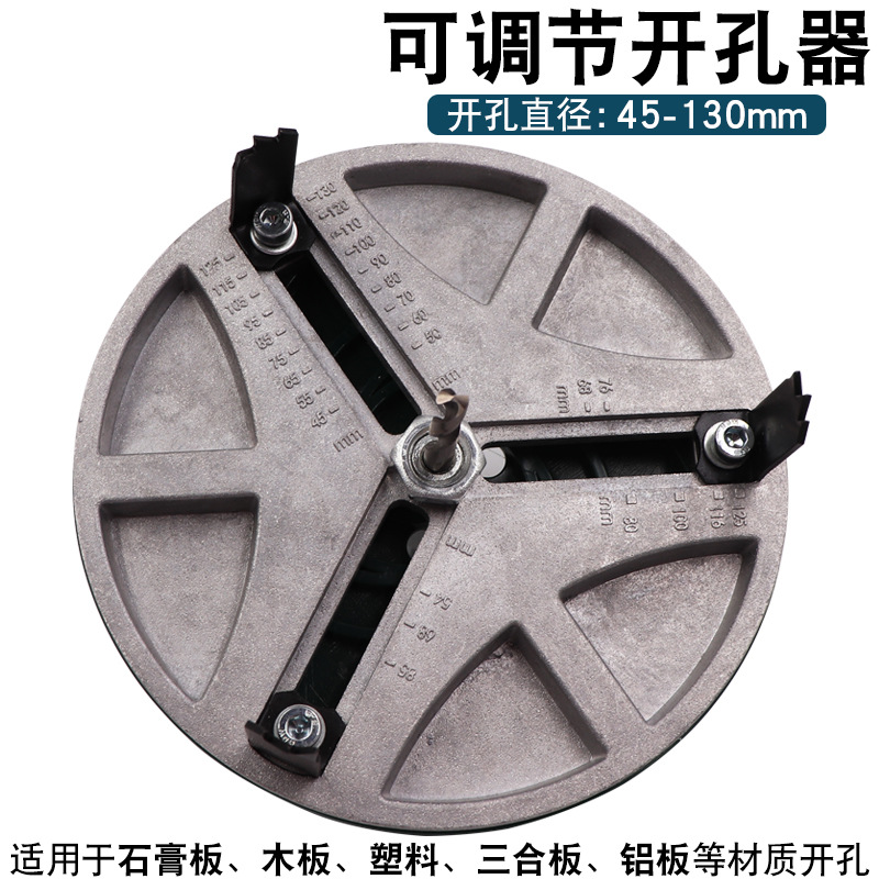 Abrelatas de agujero ajustable de tres garras abridor de agujero de carpintería Placa de aluminio de plástico de yeso de madera herramienta de perforación Taladro