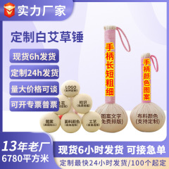 ヨモギハンマーカスタムロゴ OEM 印刷健康ハンマー首と肩のマッサージハンマー中国のバレンタインデーのギフト中秋節カスタムヨモギハンマー