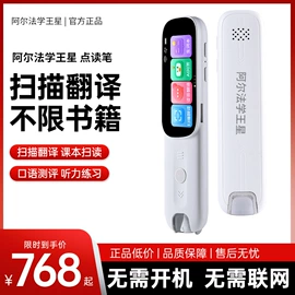 学习/早教机;点读机点读笔;其他学习机