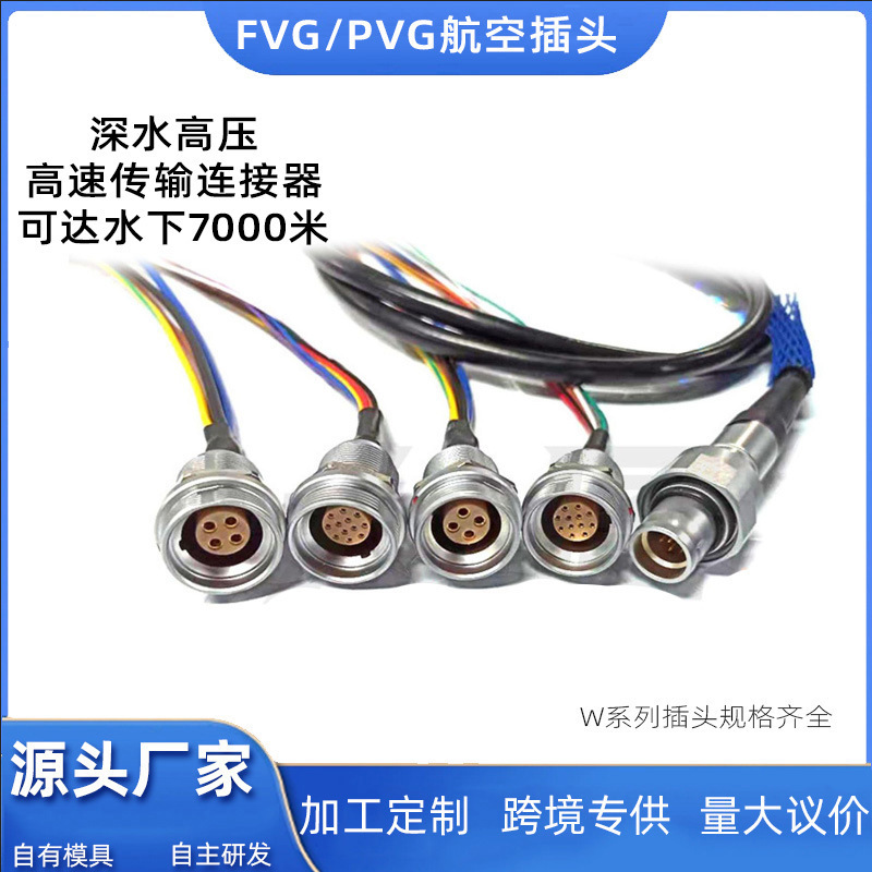 Source Factory Aviation Waterproof Connector Compatible with Lemo W Series Connector Fvg Pvg Aviation Plug
