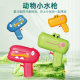 Cartoon animal frog children water gun toy new animal water gun summer beach water gun stall wholesale