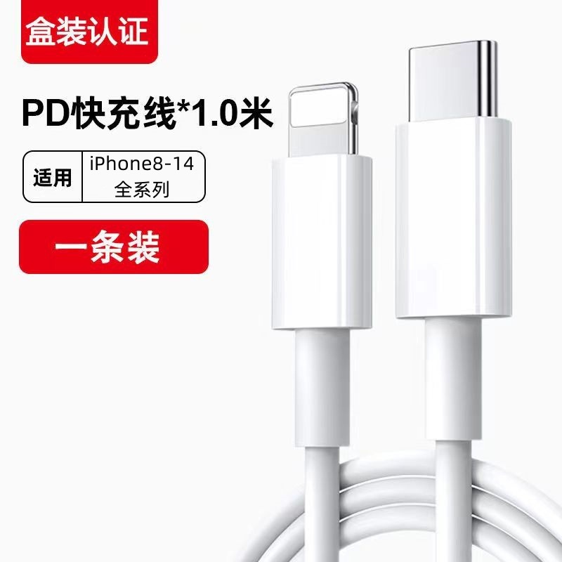 沃で楽はアップルの充電器を適用します。|undefined