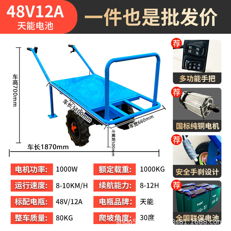 El camión de plataforma eléctrico de tres ruedas se puede utilizar para la cría y el transporte.