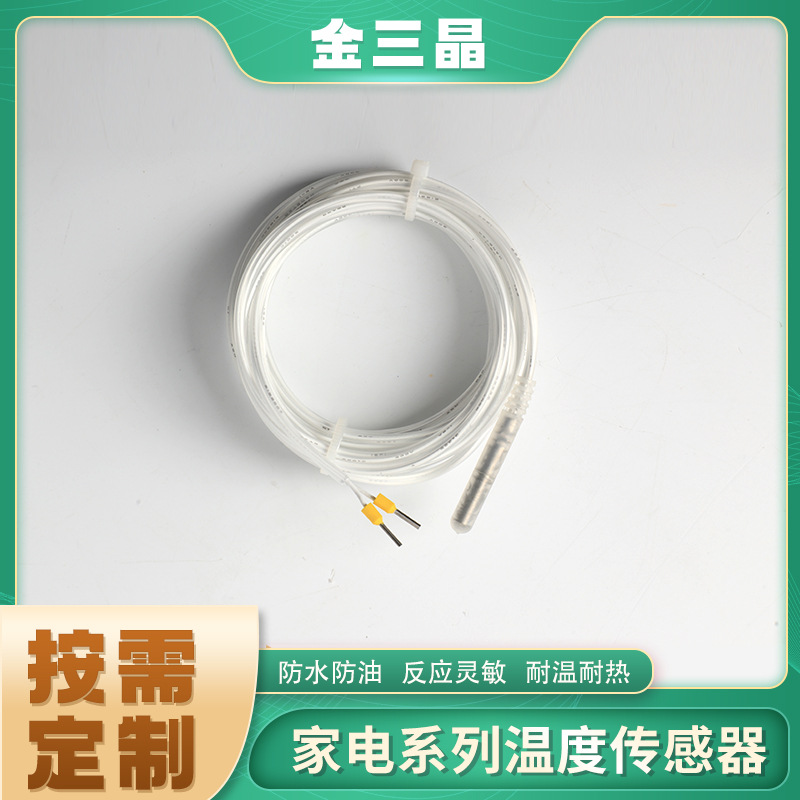 NTC温度传感器NTC温度探头ds18b20数字防水bbq烧烤温度传感器厂家