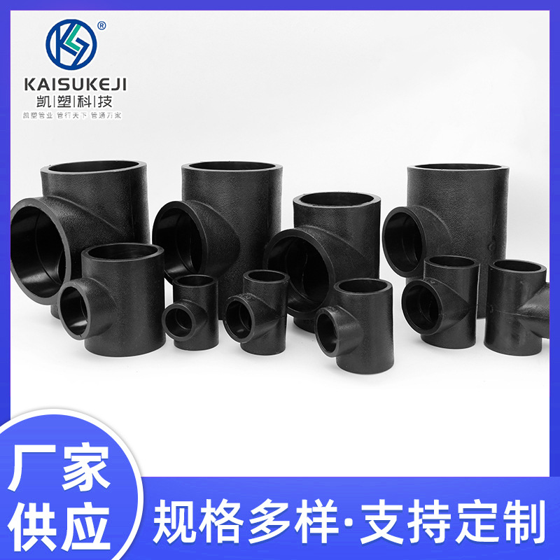 厂家直供PE配件自来水管材配件开关阀门配件PE水管配件多种规格