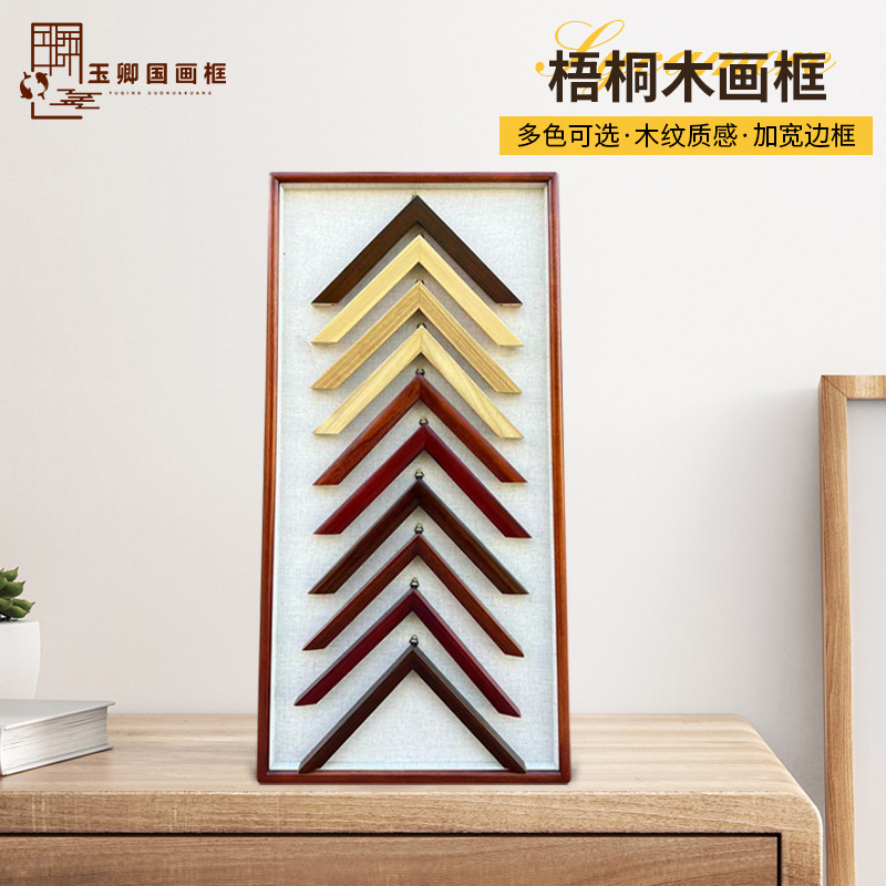 Wutong Wood diy Art Work Picture Frame 60*90 Three-open Simple Wall-mounted Solid Wood Rounded Corner Chinese Painting Frame