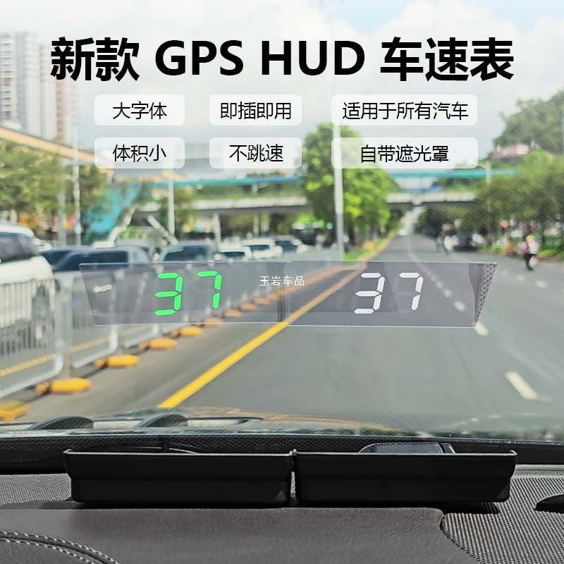 자동차 HUD 헤드 업 디스플레이 자동차 GPS 속도계 속도계 트럭 밴 유니버설 스피드 캐스트 YUYAN