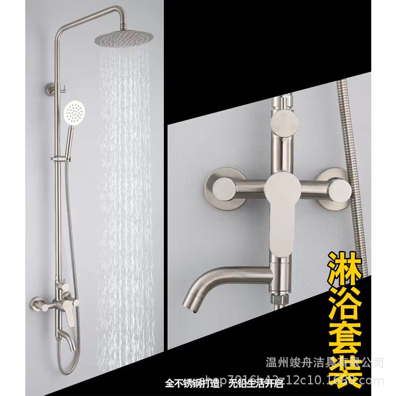 304 Stainless Steel Shower Set Bathroom Pressurized Nozzle Hot and Cold Water Shower Faucet Overhead Spray