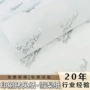 定制打包烫银服装雪梨纸