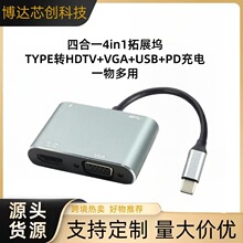 �羳USBHUB�ĺ�һ4in1type-c��X�Uչ�]HDTV+VGA+USB3.0+PD���