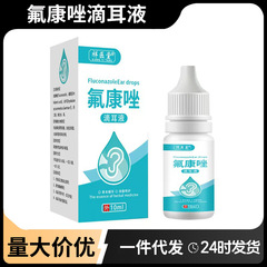 祥医堂フロキサンゾール点耳液10ml 耳鳴り・耳のかゆみ フロキサンゾールクリーム軟膏 点耳用ハーブ配合