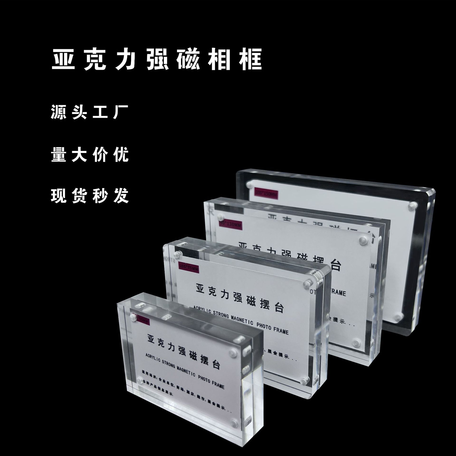 跨境亚克力强磁相框水晶摆台茶叶价格牌56寸双面透明磁吸卡砖咕卡