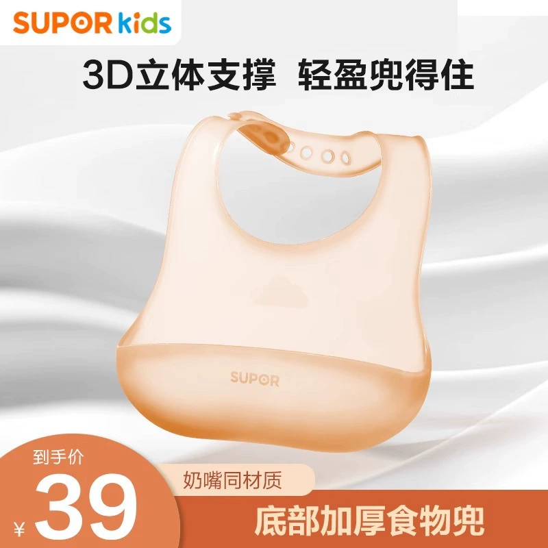 Supor baby нагрудник силиконовый водонепроницаемый трехмерный ребенок кормит слюни нагрудник