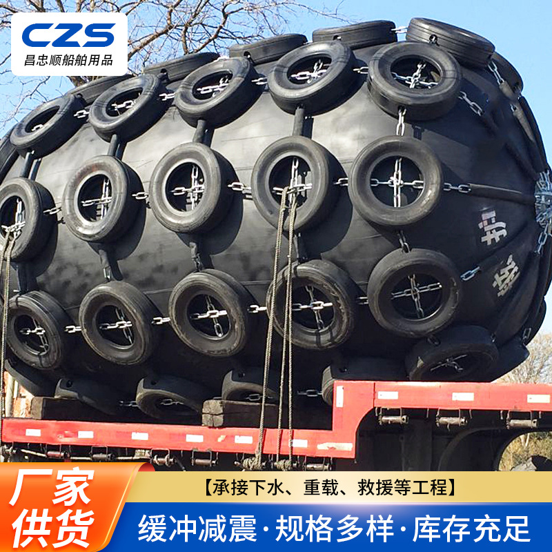 船用靠球橡胶靠球橡胶充气靠球船用护舷橡胶护舷橡胶充气护舷靠球