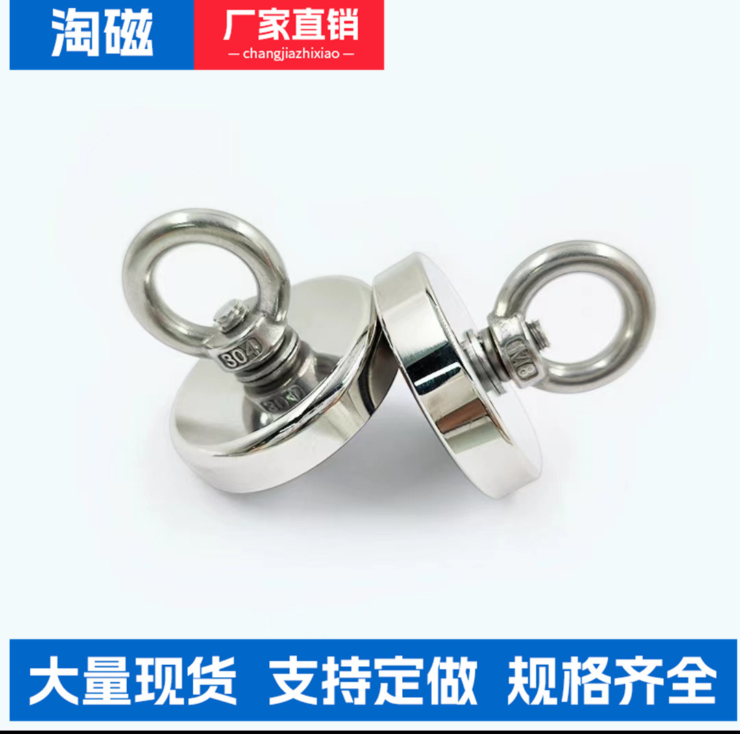 强磁吸盘锅磁 圆形带孔吸铁石吊环挂钩 打捞石强磁钕铁硼防撞磁铁