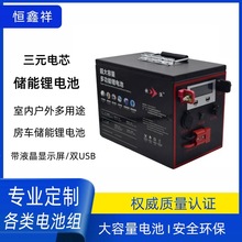 三元锂电池大容量家用聚合物储能锂电池12V200Ah房车户外应急电池