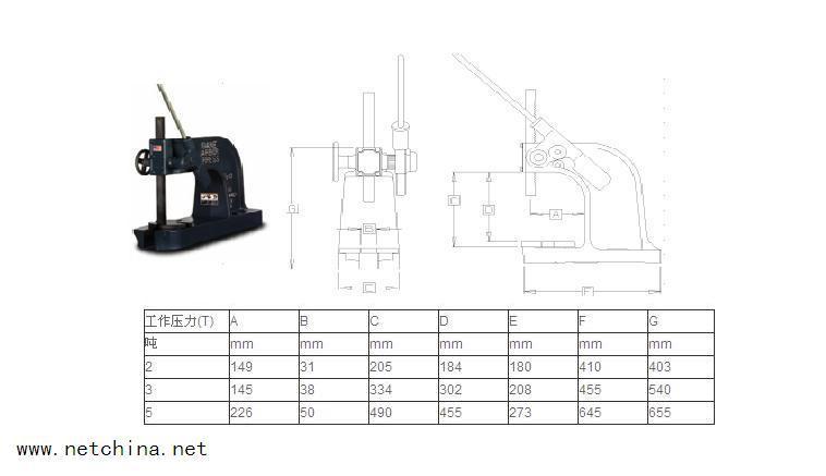 棘轮式手动压力机 5吨YJ52-CD-CJ50