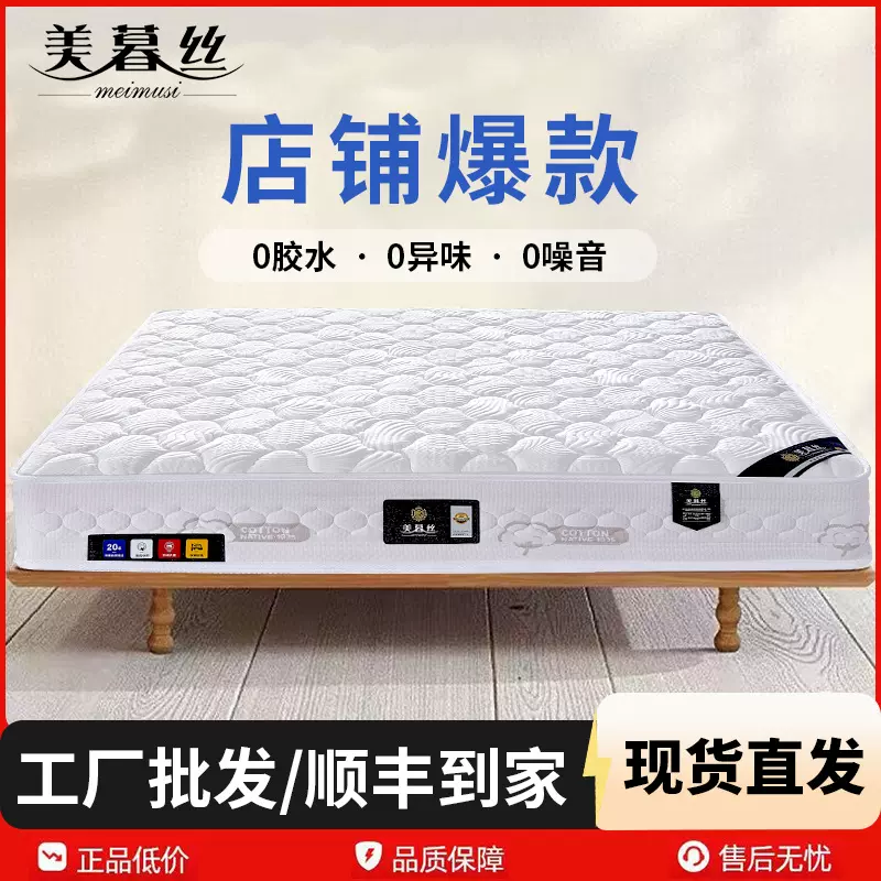 软硬两用乳胶黄麻床垫家用 椰棕独立袋装弹簧酒店宾馆床垫席梦思